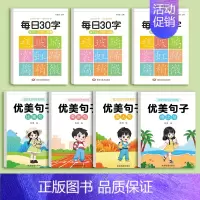 六年级上册语文字帖3本+优美句子4本 [正版]优美句子积累大全字帖小学生练字帖每日一练一二三四五六年级同步生字词临摹好词