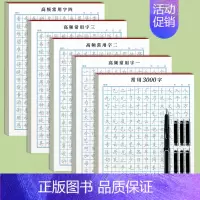楷书高频常用字+3000字[送1钢笔6墨囊] [正版]楷书练字帖成人钢笔硬笔书法练字本控笔训练字帖笔画笔顺成年男女生入门
