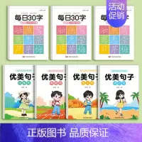 三年级下册语文字帖3本+优美句子4本 [正版]优美句子积累大全字帖小学生练字帖每日一练一二三四五六年级同步生字词临摹好词