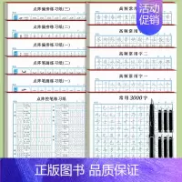 楷书全套11本[送1钢笔6墨囊] [正版]楷书练字帖成人钢笔硬笔书法练字本控笔训练字帖笔画笔顺成年男女生入门小学生大学生