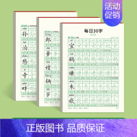 五年级上册3本装 [正版]五年级上册下册同步练字帖小学生每日一练每日30字同步人教版点阵控笔训练写字本减压楷书练习描红钢