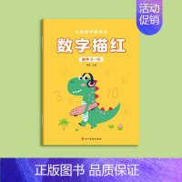 数字描红0-10(共32页) [正版]幼小衔接数学口算题卡天天练10 20以内加减法练习册全套每日一练幼儿园 50 10