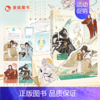 器与美少年 [正版]任选 君子温如玉 公子世无双 与卿共风月 魏晋有美男 汉风潮流志 雅宋美人集 李白与君天下游 唐风美