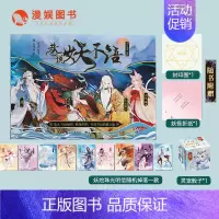 巷说妖不语 [正版]任选 君子温如玉 公子世无双 与卿共风月 魏晋有美男 汉风潮流志 雅宋美人集 李白与君天下游 唐风美
