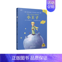 [正版]床头灯系列英语读物1000词 小王子 英汉对照双语读物