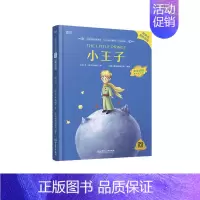[正版]床头灯系列英语读物1000词 小王子 英汉对照双语读物
