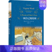 [正版] 经典译林: 一间自己的房间 女性主义先驱伍尔夫代表作
