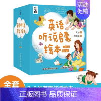 [正版] 英语听说启蒙绘本(全套46册) 零基础幼儿园英语绘本小学生