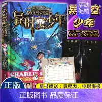 异时空少年 [正版] 异时空少年 雷欧幻像 著 书籍 中国华侨出版社