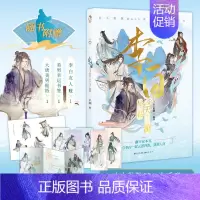 [正版] 李白:与君天下游 古人很潮MOOK系列 古风美男书籍