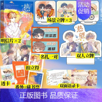 [正版]丰富赠品 热望 极川著 长佩文学网高口碑校园力作原耽小说实体书籍