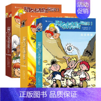[3套7册]阿布卡克斯历险记1+2+3 [正版]童书 阿布卡克斯历险记1在古希腊2在古埃及3东方快车4环球赛跑5黄金与大