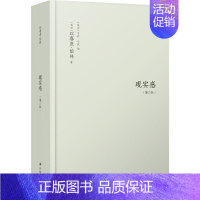 [正版]#####以赛亚柏林 现实感(第二版)2.21