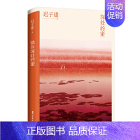 [正版]锁在深处的蜜(迟子建 著)3.1