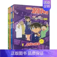 名侦探柯南科学营地2宇宙的奥秘 [正版]名侦探柯南科学营地系列1生物的秘密2宇宙的奥秘3神奇的物理4化学的力量5无处不在