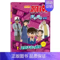 名侦柯南科学营地5无处不在的数学 [正版]名侦探柯南科学营地系列1生物的秘密2宇宙的奥秘3神奇的物理4化学的力量5无处不