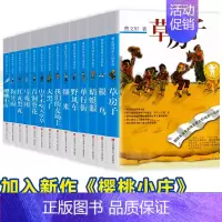 曹文轩纯美小说[全套14册] [正版]青铜葵花 曹文轩纯美小说系列草房子根鸟狗牙雨蜻蜓眼红瓦黑瓦四五年级课外阅读儿童文学