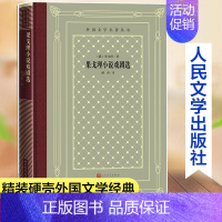 [正版]果戈理小说戏剧选 人民文学出版社 外国文学名著丛书 课外阅读书