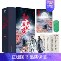 [正版]人物卡+笔信+书签+海报等赠品吉祥纹莲花楼全三册 成毅曾舜晞肖顺尧主演电视剧莲花楼原著小说