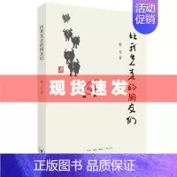 [正版] 比我先走的朋友们 鲁光著 艺术大家回忆录中国当代文学 三联书店