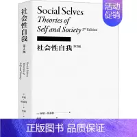 [正版] 社会性自我 第2版 (英)伊恩·伯基特 著 李康 译 宗教理论社科 上海文艺出版社L