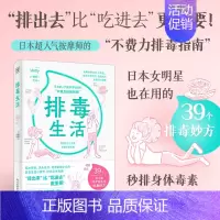 [正版]排毒生活麦缇 超人气按摩师根据20余年经验总结 麦缇式按摩 39个麦缇特有的排毒妙方 不费力的排毒指南 保健养生