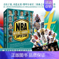 [正版]新书 NBA: 那些年我们一起追的球星4 冯逸明主编 NBA体育球