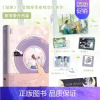 [正版]印特签版 她来听我的演唱会 作者翘摇青春暗恋小说