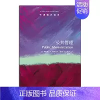 [正版]新书 公共管理 牛津通识读本 斯特拉·Z.特奥杜卢著 Public Administration: A Very