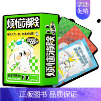 [正版] 烦恼消除刮刮乐 创意diy治愈解压幸运桌游卡牌 小学生卡片家庭互动情侣游戏休闲聚会团聚漫娱D