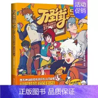 [正版]万圣街5 零子还有钞 非人哉姊妹篇作品 超人气四格漫画 神仙妖怪爆笑生活 解压放松欢乐D