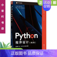 [正版]二手Python程序设计(第2版) 陈春晖 浙江出版社