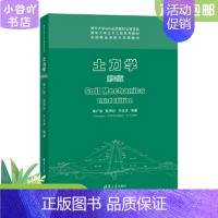 [正版]二手土力学(第3版) 李广信 张丙印 于玉贞 清华大学出版社