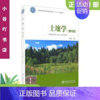 [正版]二手土壤学(第2版) 孙向阳 中国林业出版社