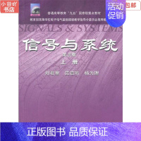 [正版]二手信号与系统第三版上册 郑君里 高等教育出版社