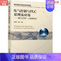 [正版]二手电气控制与PLC原理及应用 西门子S7-1200PLC 陈建明
