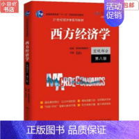 [正版]二手西方经济学宏观部分第八版 高鸿业 中国人民出版社