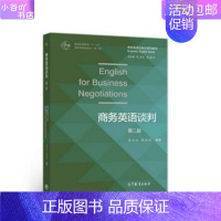 [正版]二手商务英语谈判 张立玉 高等教育出版社