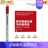 [正版]二手数字图像处理与机器视觉基于MATLAB实现 马本学 机械工业