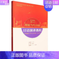 [正版]二手日语演讲教程 修刚 外语教研出版社
