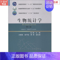 [正版]二手生物统计学(第3版) 张勤 中国农业大学出版社