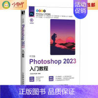 [正版]二手中文版Photoshop 2023入门教程 李金明 李金蓉 人民邮电