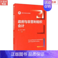 [正版]二手政府与非营利组织会计 常丽 中国人民出版社