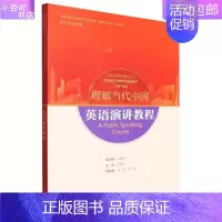 [正版]二手英语演讲教程 金利民 外语教研出版社