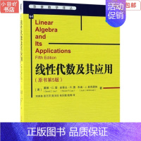 [正版]二手线性代数及其应用原书第5版 戴维C雷 机械工业出版社