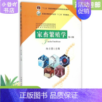 [正版]二手家畜繁殖学 第六版 朱士恩 中国农业出版社
