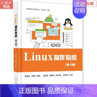 [正版]二手Linux操作系统 邵国金 电子工业出版社