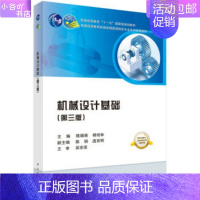 [正版]二手机械设计基础 陈晓南 科学出版社