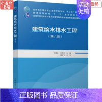 [正版]二手建筑给水排水工程 王增长 中国建筑工业出版社