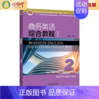 [正版]二手商务英语综合教程2(智慧版)学生用书 第2版 王立非 上